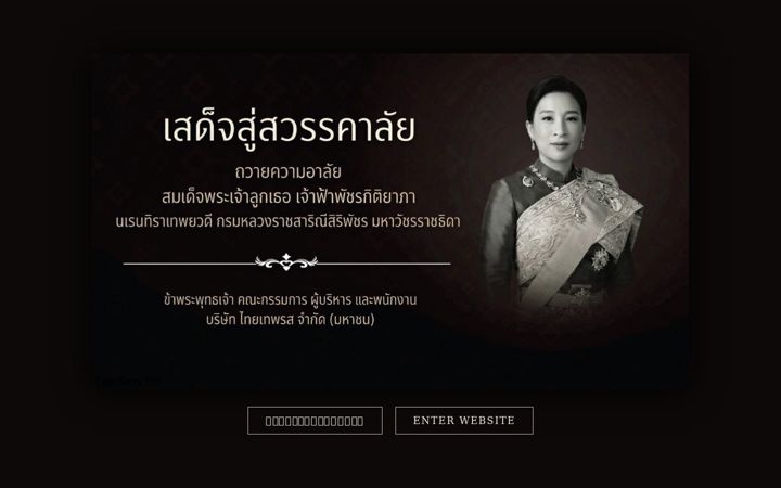 Screenshot of goldenmountainsauce.com