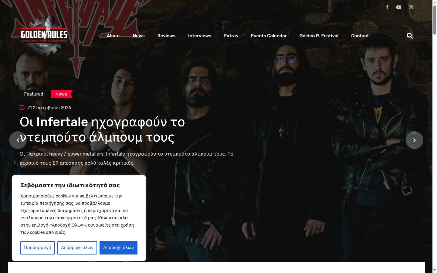Screenshot of the consent banner shown before any interaction