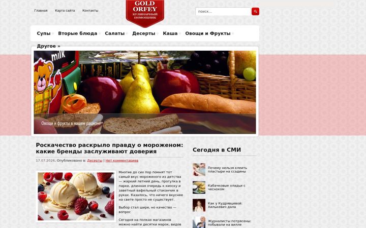 Screenshot of goldorfey.com