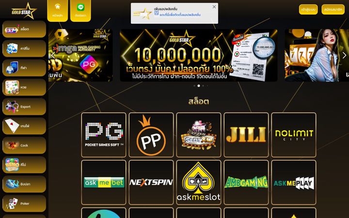 Snimka zaslona za goldstar.bio