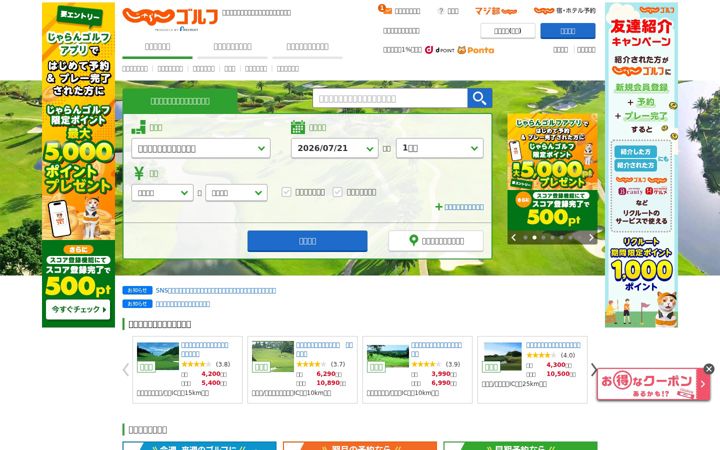 Screenshot of golf-jalan.net