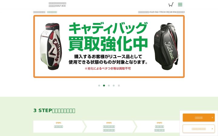 Screenshot of golf-kace.com