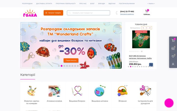 Screenshot of golka.com.ua