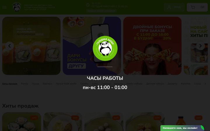 Screenshot of golodnaya-panda.ru