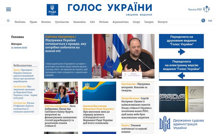 Screenshot of golos.com.ua