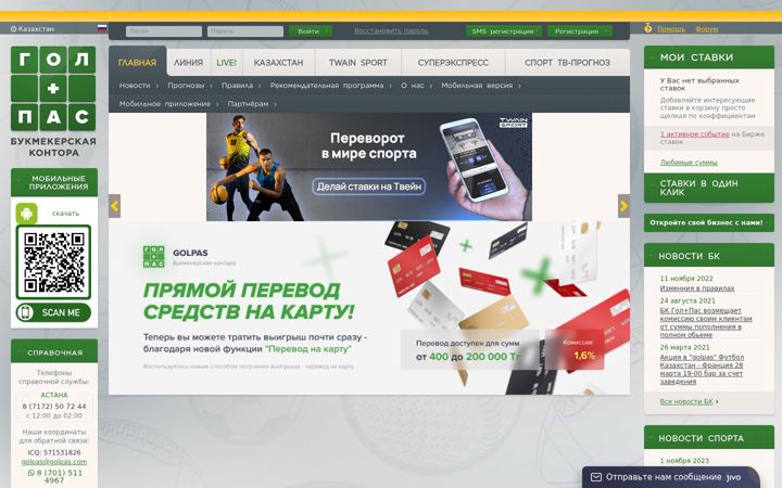 Screenshot of golpas.com