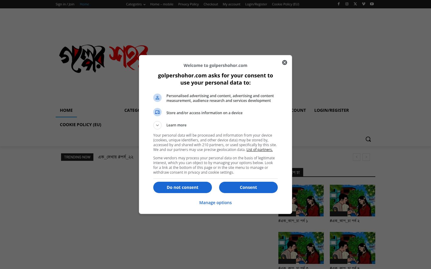 Screenshot van de toestemmingsbanner zoals getoond vóór enige interactie