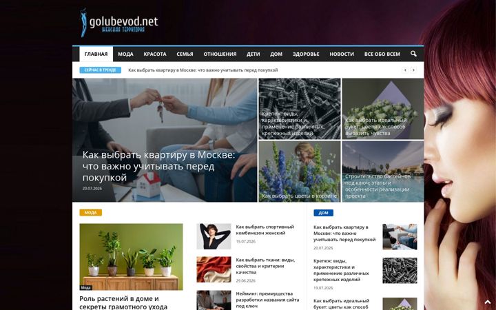 Kuvakaappaus sivustosta golubevod.net