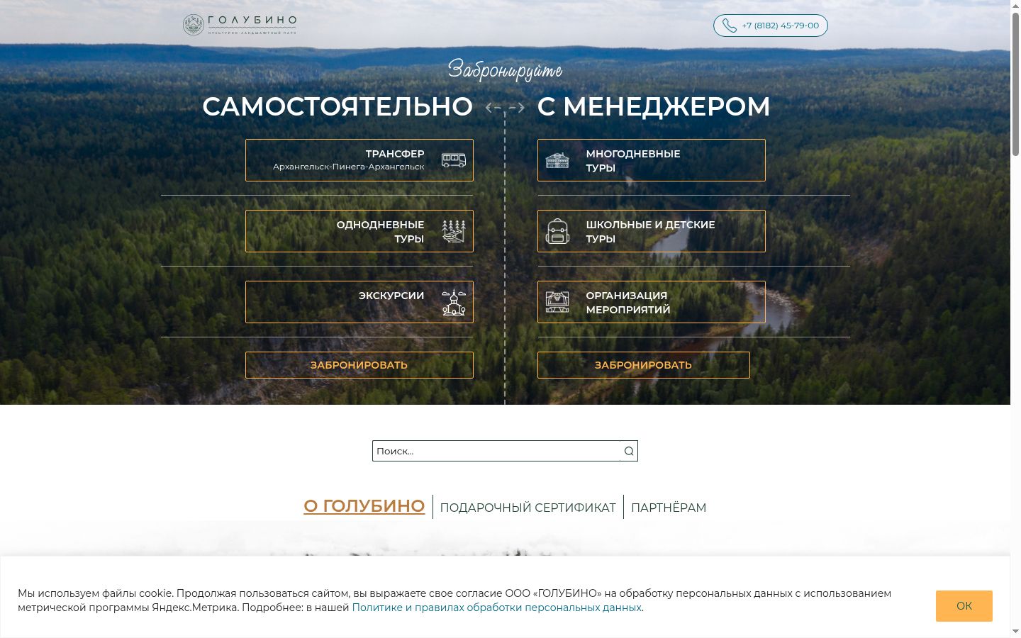 Snímka obrazovky banera súhlasu zobrazeného pred akoukoľvek interakciou