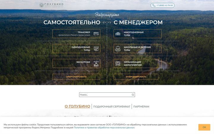 Screenshot of golubino.org