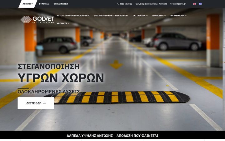 Screenshot of golvet.gr