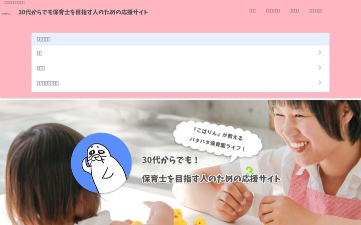 Screenshot of gomachan-pipipi.com
