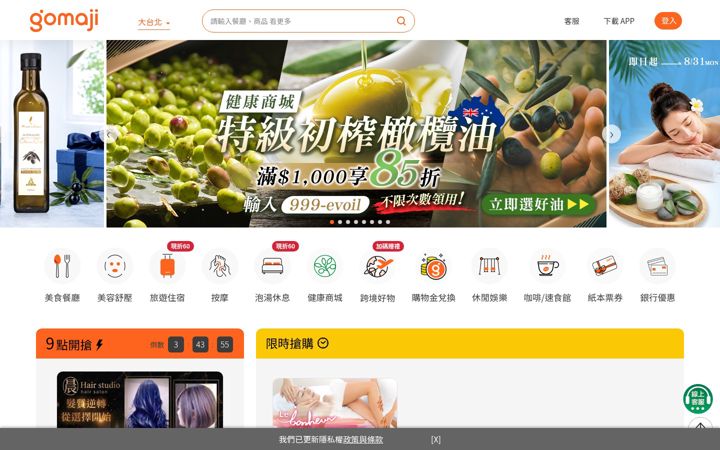 Екранна снимка на gomaji.com