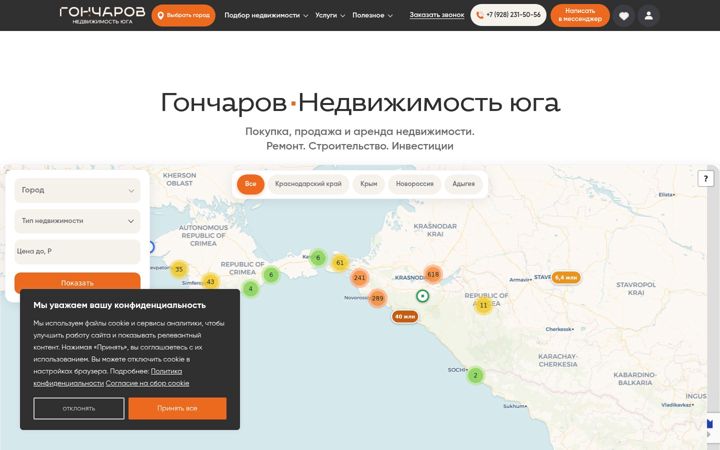 Screenshot of goncharov-nedvizhimost.ru