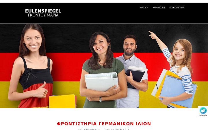 Screenshot of gontou-germanika.gr