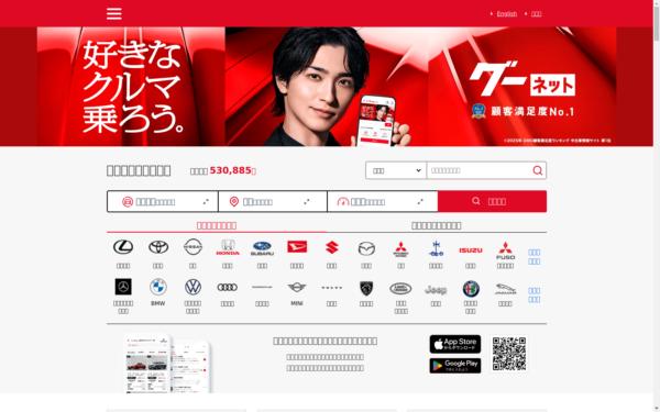 Screenshot of goo-net.com