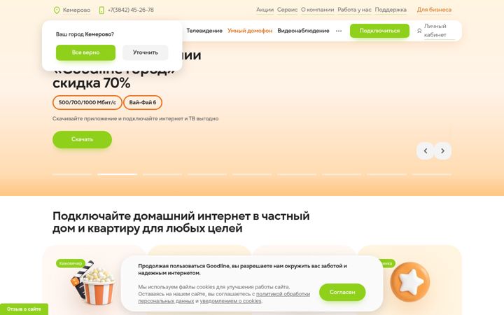 goodline.info