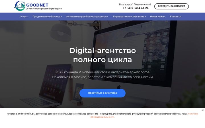 Screenshot ta' goodnet.ru