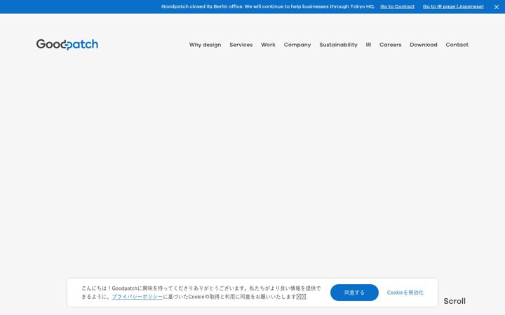 Screenshot of goodpatch.com