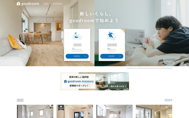Screenshot of goodrooms.jp