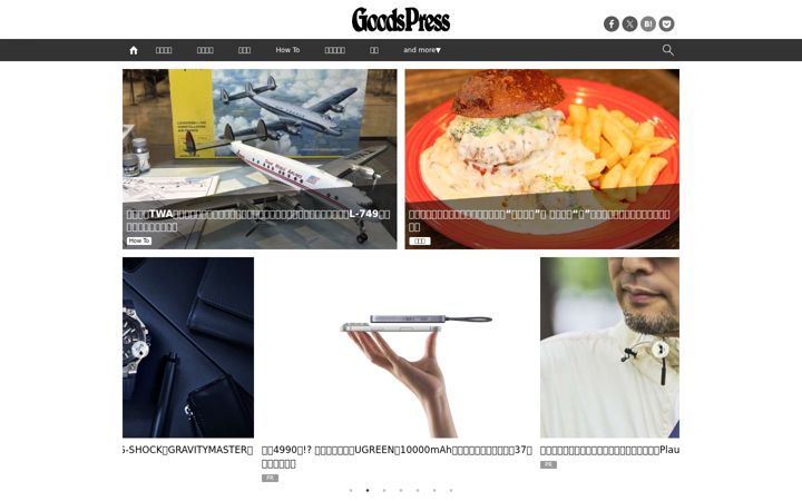 Screenshot of goodspress.jp