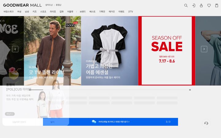 Screenshot of goodwearmall.com