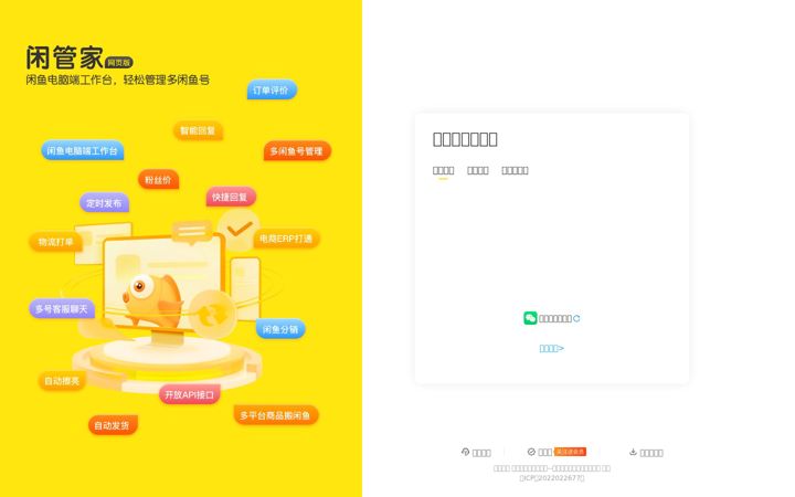 Screenshot of goofish.pro