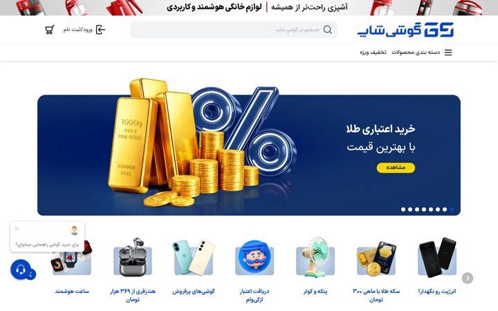 Screenshot of gooshishop.com