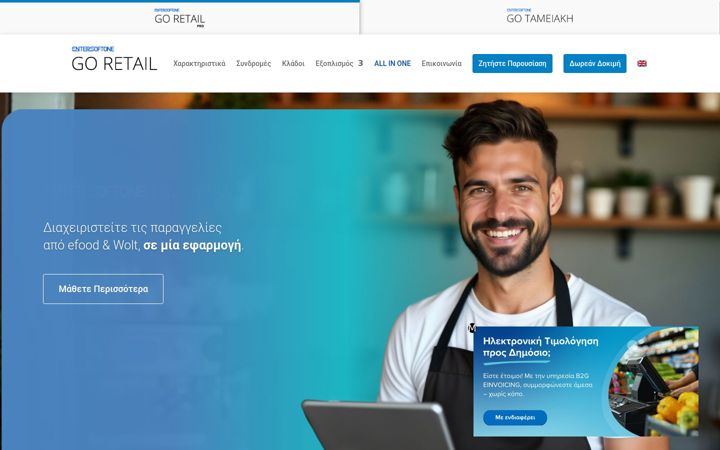 Screenshot of goretail.gr