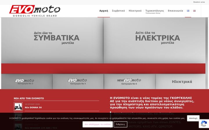 Screenshot of gorgolis-evo.gr