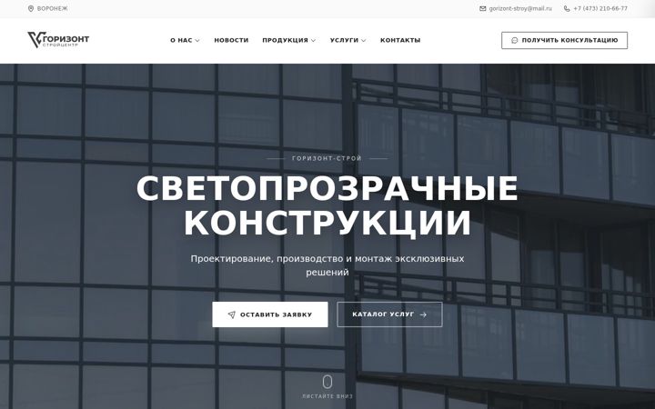 Screenshot of gorizont-stroycenter.ru