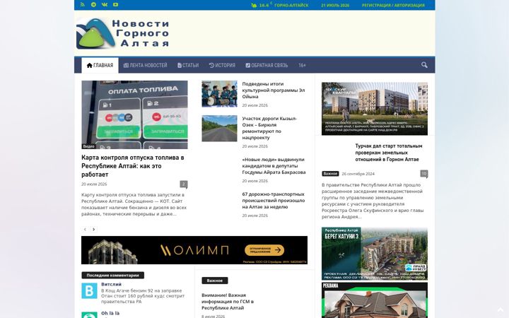 Screenshot of gorno-altaisk.info