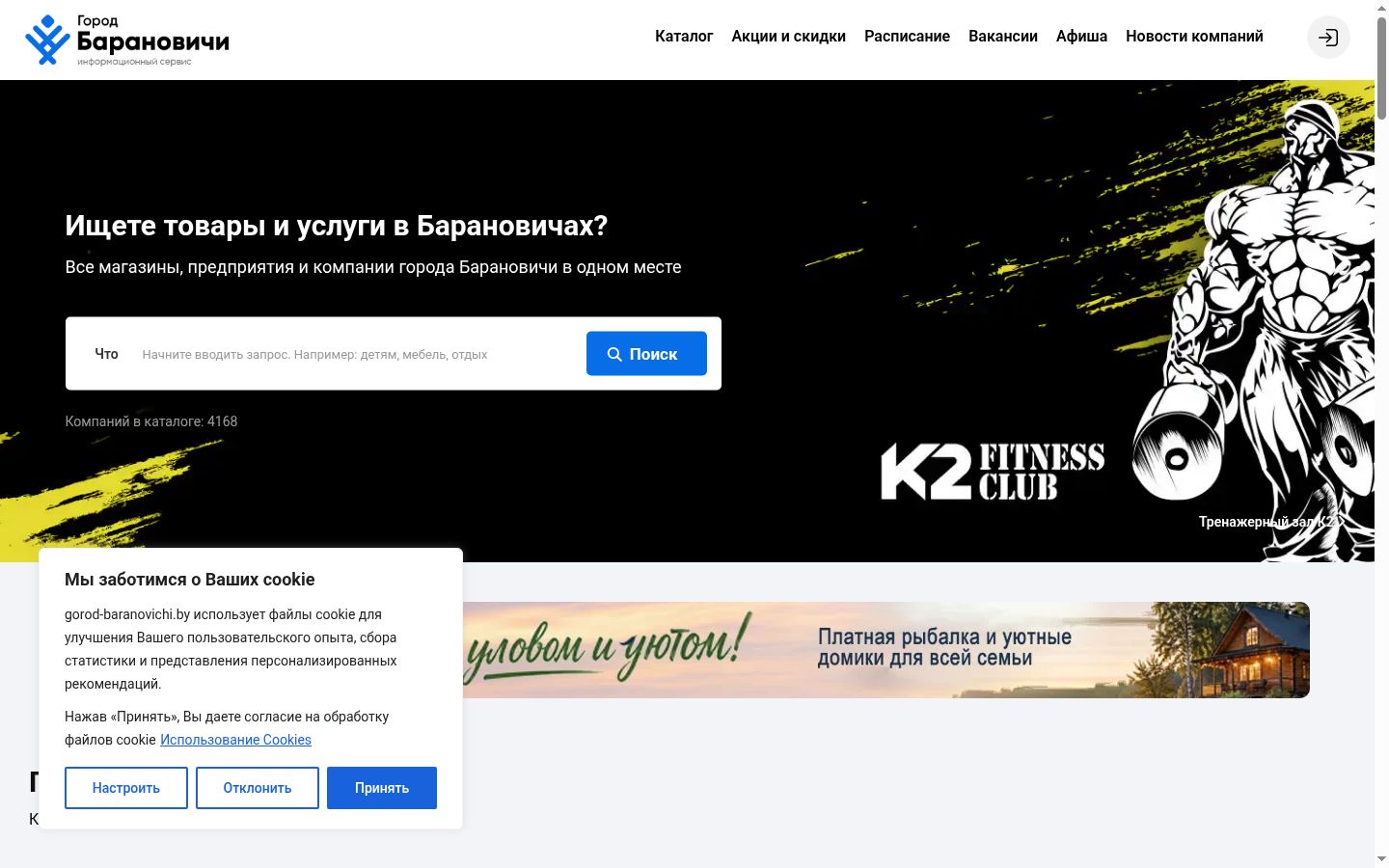 Screenshot tal-banner tal-kunsens muri qabel kwalunkwe interazzjoni