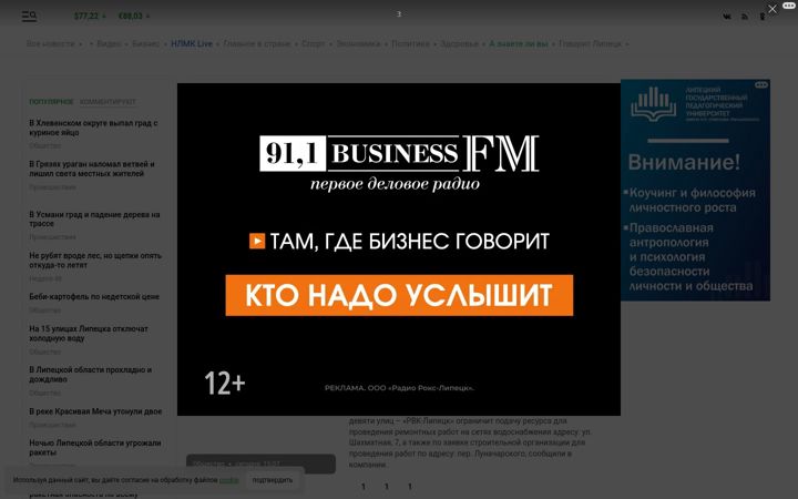 Ekraanipilt saidist gorod48.ru