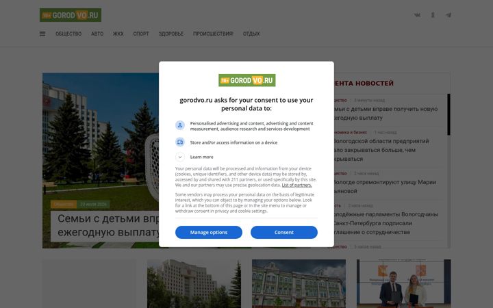 Screenshot of gorodvo.ru