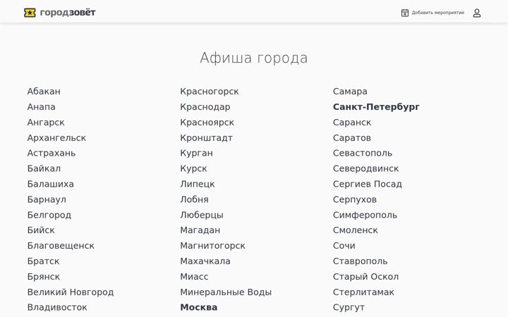 Screenshot of gorodzovet.ru