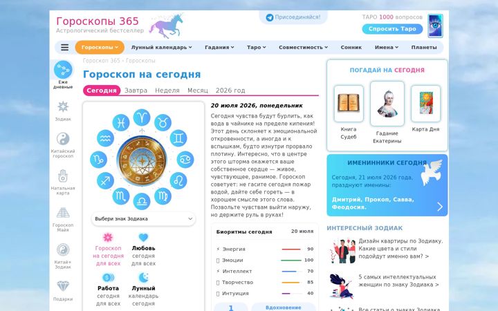 Screenshot of goroskop365.ru