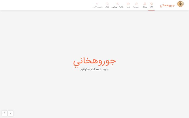 Screenshot of goruhkhani.com