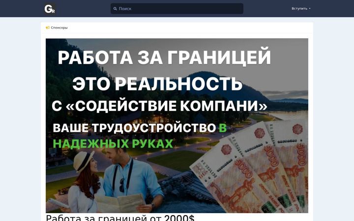 Screenshot of goruss.ru