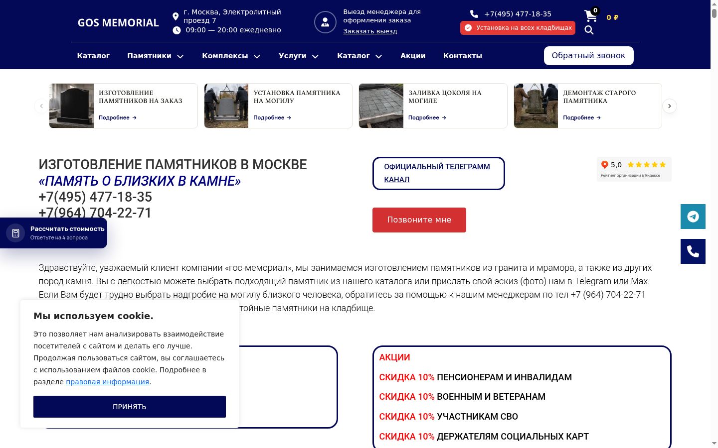 Snímek obrazovky baneru souhlasu zobrazeného před jakoukoli interakcí