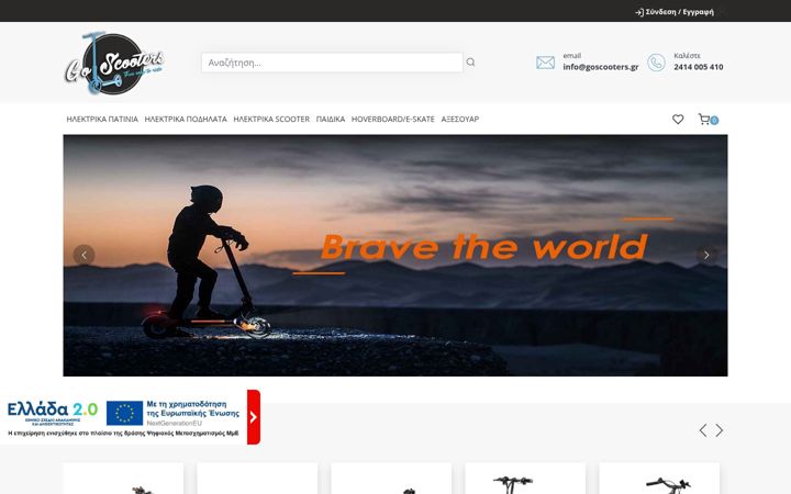 Screenshot of goscooters.gr