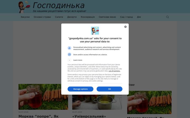 gospodynka.com.ua