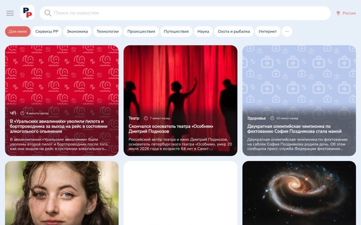 Screenshot of gosrf.ru
