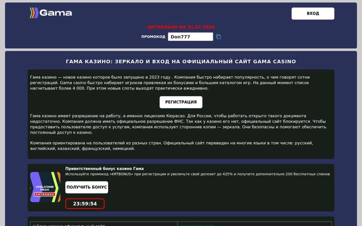 Screenshot of gosstat-dnr.ru