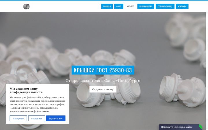 Screenshot of gost-25930-83.ru