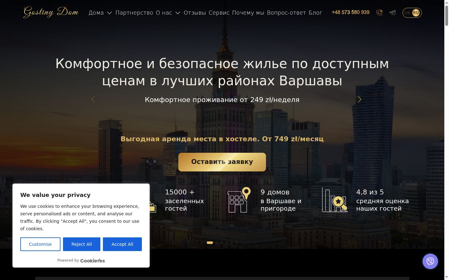 Screenshot tal-banner tal-kunsens muri qabel kwalunkwe interazzjoni
