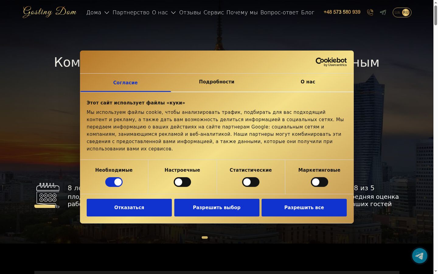 Sutikimo reklamjuostės, rodytos prieš bet kokią sąveiką, ekrano kopija
