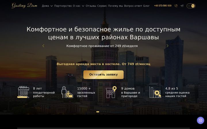 Screenshot of gostinydom.pl