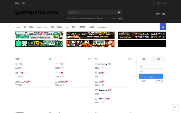Screenshot ta' gostopsite.com