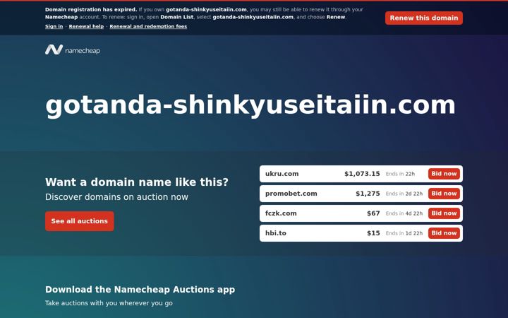 Screenshot of gotanda-shinkyuseitaiin.com